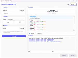 AI文档排版工具永久免费_ai免费排版