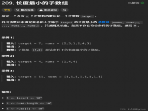 我爱学算法之——滑动窗口攻克子数组和子串难题（上）