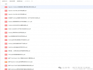 实时数仓、离线数仓与湖仓一体的实践与应用