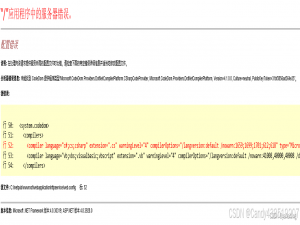 IIS配置后浏览网页显，页面显示“未能找到 CodeDom 提供程序类型“Microsoft.CodeDom.Providers.DotNetCompilerPlatfo...”