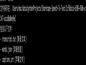 开源音视频转文字工具：基于 Vosk 和 Whisper 的多语言语音识别项目_语音转文字开源项目