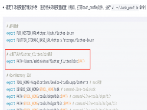 【鸿蒙-flutter】_flutter 鸿蒙