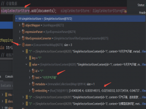 Spring AI（6）——向量存储_simplevectorstore