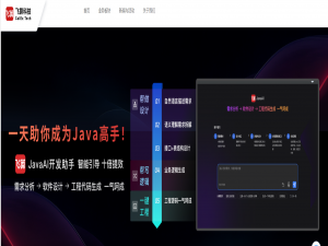 代码自由时代降临！飞算JavaAI实测：10倍速开发背后，是工具革命还是开发者进化？_飞算ai 请先配置gradle插件