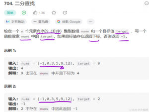 【算法】二分查找经典例题_二分查找的算法题