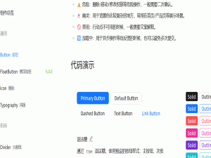 动感按钮：如何打造交互感十足的点击动画效果_网页按钮悬停特效实现