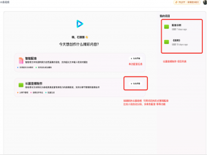 长篇音频制作（小说自动配音）完整教程