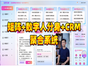 矩阵系统源代码开发，支持OEM贴牌_公众号矩阵系统源码