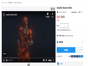 Unity | AmplifyShaderEditor插件基础（第一集：简单了解ASE和初识）_amplify shader editor