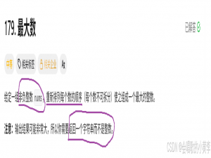 【算法】贪心算法：最大数C++_c++最大的数题目