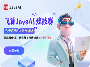 老项目重构不用愁：飞算JavaAI“合并项目“+“智能分析“实战测评_飞算ai 对比