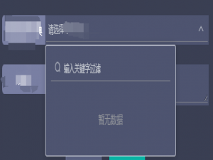 vue2用elementUI做单选下拉树