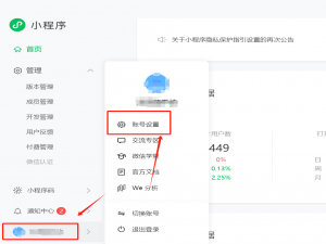 微信小程序 微信同声传译和微信OCR识别