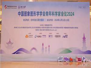 合合信息亮相CSIG AI可信论坛，全面拆解AI视觉内容安全的“终极防线”_合合信息 afac金融数据验证挑战赛