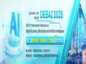 【学术会议合集 | 征稿 | 参会】EI Compendex、Scopus、Google Scholar 检索 | 经济、企业管理、金融、计算机、人工智能、区块链、数字化转型等相关主题均可投稿