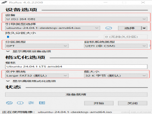 Windows安装Ubuntu24.04双系统指南_ubuntu24.04镜像
