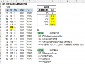 Excel——INDEX和MATCH傻傻分不清？
