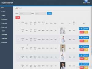 微信小程序 医院门诊挂号分诊系统