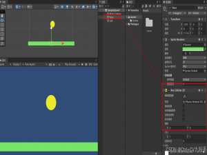 Unity【Colliders碰撞器】和【Rigibody刚体】的应用——小球反弹效果_unity2d刚体设置不了弹性