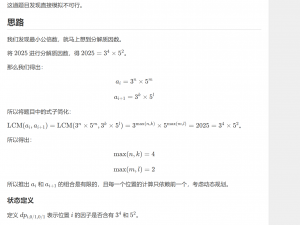 2025 蓝桥杯C/C++国B 部分题解_蓝桥杯国赛B组真题解析