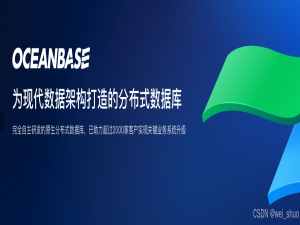 OB Cloud 云数据库V4.3：SQL +AI全新体验_ob for ai