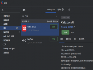 飞算JavaAI：程序员深夜加班的“电子布洛芬“