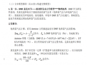 2025华数杯数学建模A题完整论文：多孔膜光反射性能的优化与控制_2025数学建模竞赛解题思路