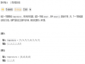 【算法深练】单调栈：有序入栈，及时删除垃圾数据