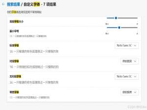 微软Edge浏览器字体设置_edge默认字体