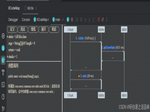 Java调试工具XCodeMap