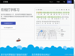 2024年，推荐8款国内外十分好用的键盘指法练习工具_小猴指法