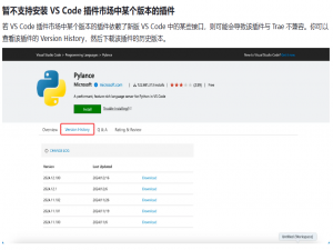 Trae 下安装 Pylance 插件（仅作为实验，版权由微软所有）_trae pylance