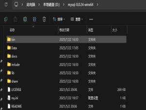 如何安装没有install.exe的mysql数据库文件