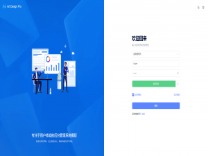 开源、免费、美观的 Vue 后台管理系统模板_web后台数据管理模板开源