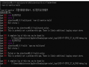 vscode npm run build打包报ELIFECYCLE