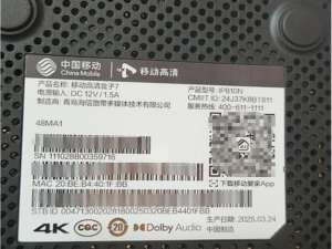 海信IP810N-海思MV320芯片-安卓9-2+16G-免拆优盘卡刷固件包