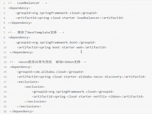 使用LoadBalancer替换Ribbon（五）
