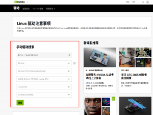 Ubuntu24.04 安装 5080显卡驱动以及cuda_ubuntu24.04安装显卡驱动