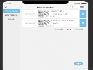 微信小程序：实现左侧菜单、右侧内容、表单、新增按钮等组件封装_微信小程序抽屉菜单