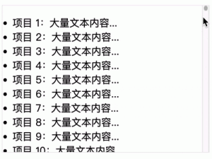 CSS scrollbar-width：轻松定制滚动条宽度的隐藏属性