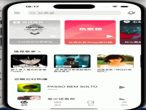 【iOS】网易云仿写