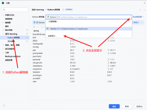 新版Pycharm添加conda的python解释器_pycharm添加解释器