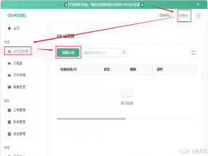 LLaMA 3.1 模型在DAMODEL平台的部署与实战：打造智能聊天机器人_llama3.1