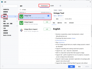 Windows/MacOS WebStorm/IDEA 中开发 Uni-App 配置_webstorm uniapp