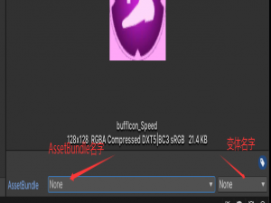 Unity中AssetBundle使用整理(一)