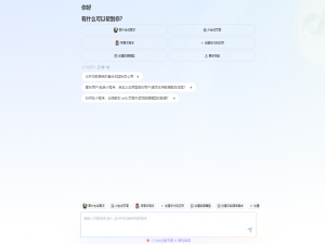 云开发 Copilot ——让开发变得更简单