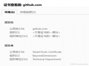 由于 Github 证书验证问题而无法连接的错误 (fatal: unable to access ‘...‘ : SSL certificate problem: unable)_unable to access github