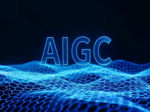 什么是AIGC？（AI-Generated Content，人工智能生成内容）