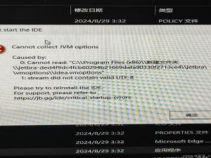 idea无法打开：Cannot collect JVM options