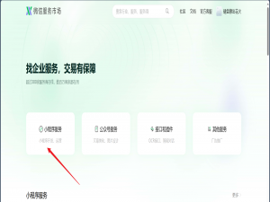 Uniapp 微信小程序 接入 WechatSI(微信同声传译) 插件 指南